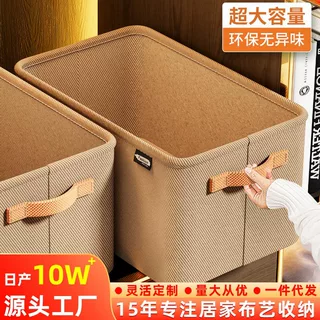 跨境热卖加厚玩具收纳筐衣服裤子收纳储物箱宿舍家用杂物收纳箱