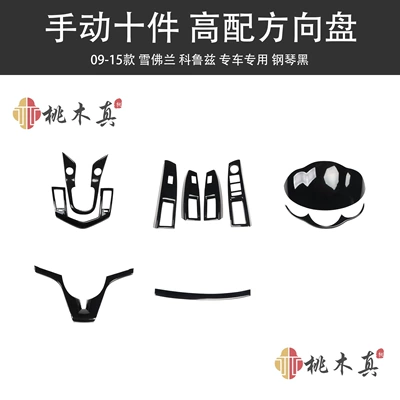 steering wheel paint bright | Other Automotive Interior Supplies - piano-black-manual-gear-10-piece-set-high-end