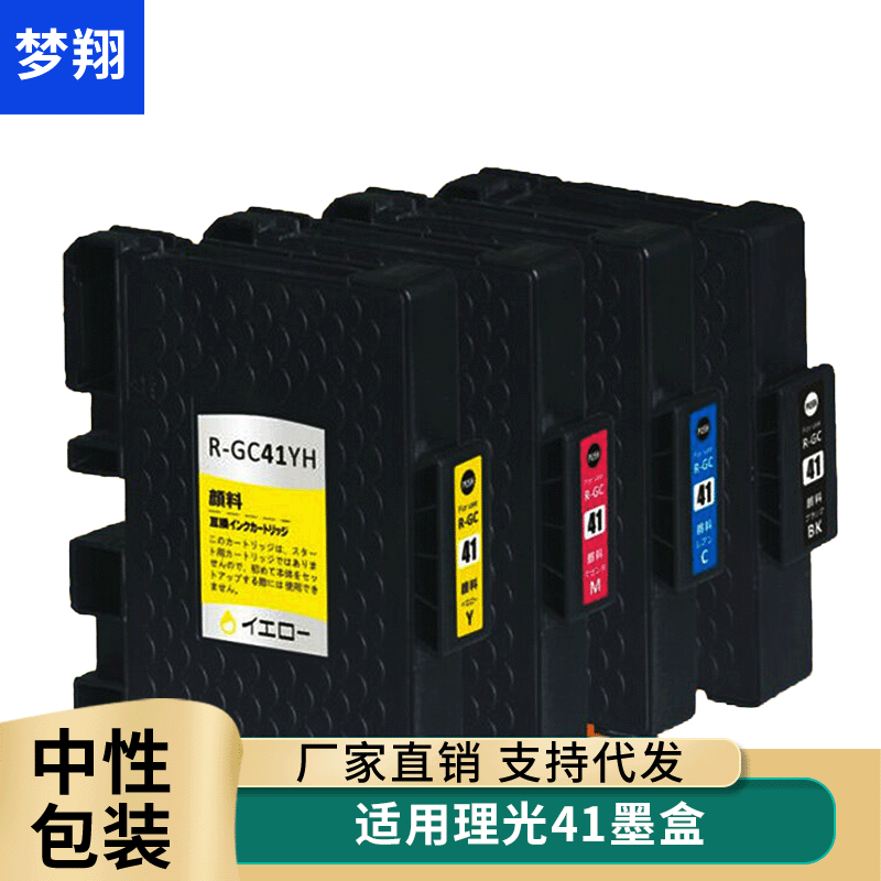 Mengxiang Applicable Ricoh GC-41BK C M Y Cartridge Ricoh SG 3100 2100 3110 Printer