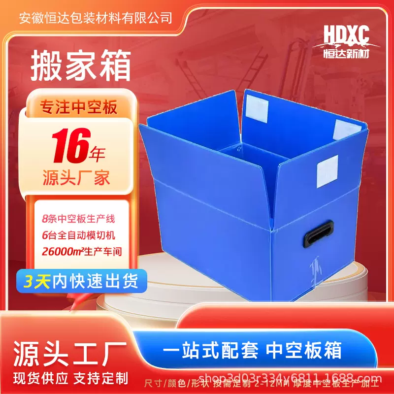 PP塑料中空板魔术贴周转箱搬家箱可折叠易收纳抗冲击循环使用