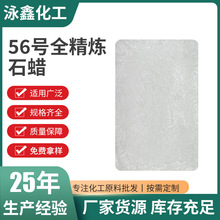 �S�����l56#ȫ����60#�w��ʯϞ͸�����IϞ�T���õ͜� ���wʯϞ�K