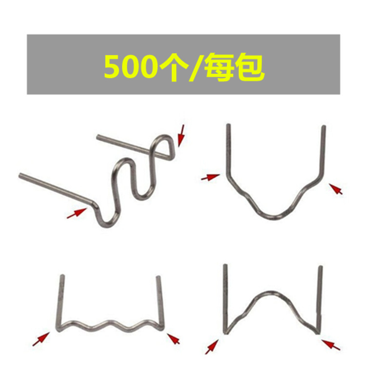 汽车保险杠焊钉塑料裂纹修复补丁带切口大波浪小SA植钉塑焊机焊丝