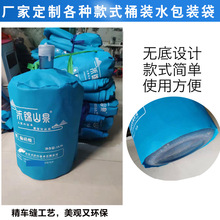 厂家批发无纺布桶装水布袋防尘防晒水桶袋子纯净水水桶套防尘袋