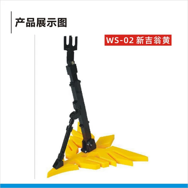[MG支架：新吉恩黄]