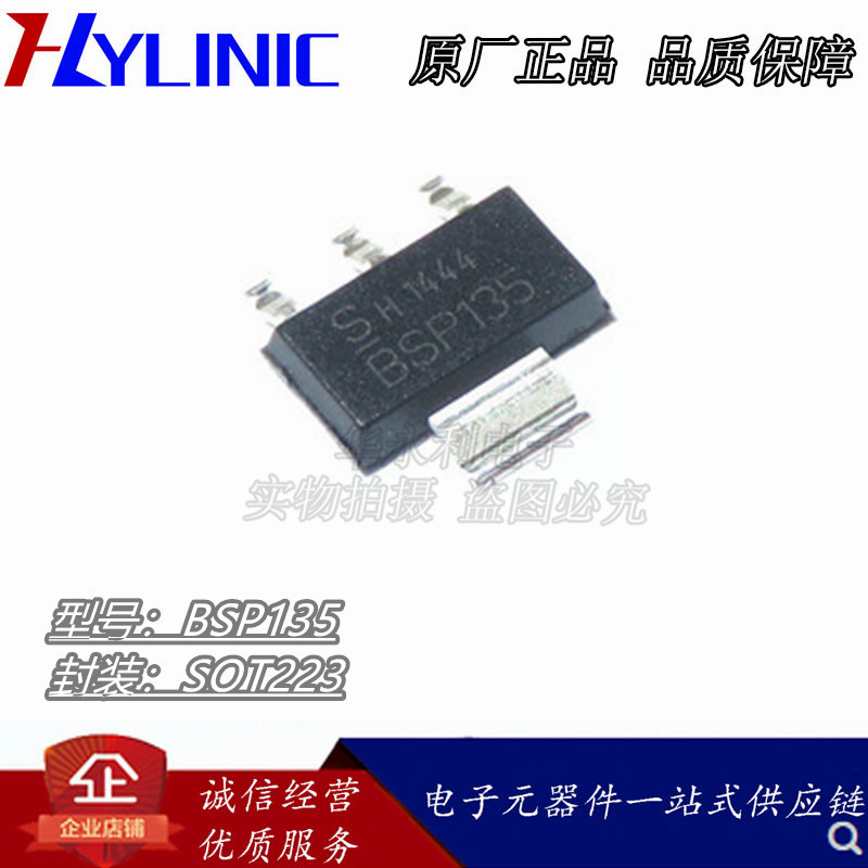 BSP135 600V 120MA N通道 场效应管 贴片SOT223