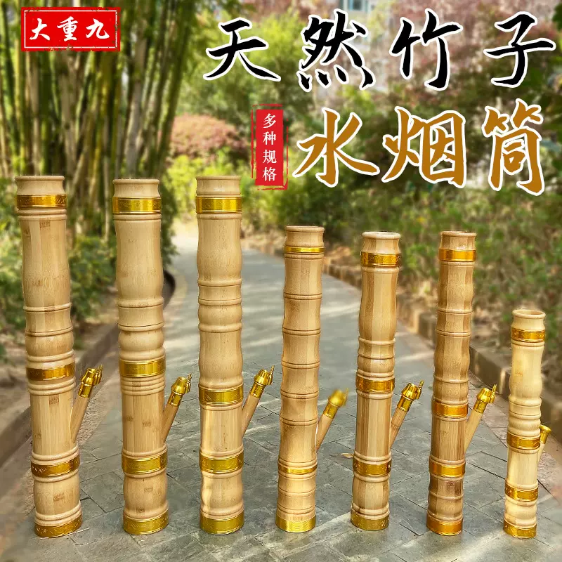 高档云南天然金竹水烟筒大中小号水过滤竹筒竹节烟具水烟斗