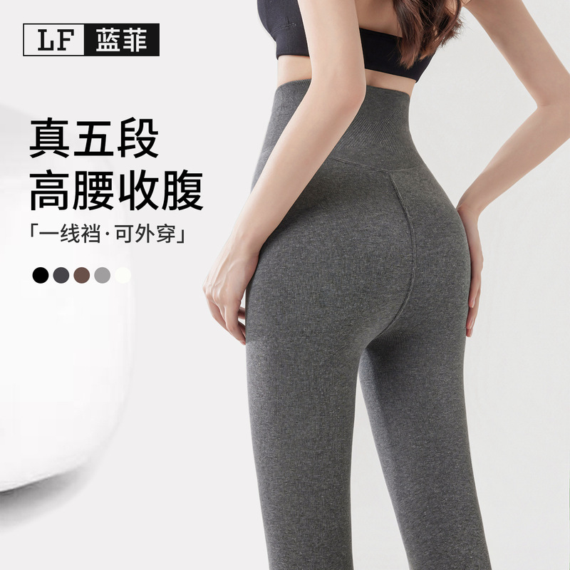 Tall Women's Gray Leggings for Autumn and Winter, Thickened with Fleece Cotton, Vertical Stripes, One-Line Crotch, Extended Length, Can Be Worn Outside, Nine-Tenths Length