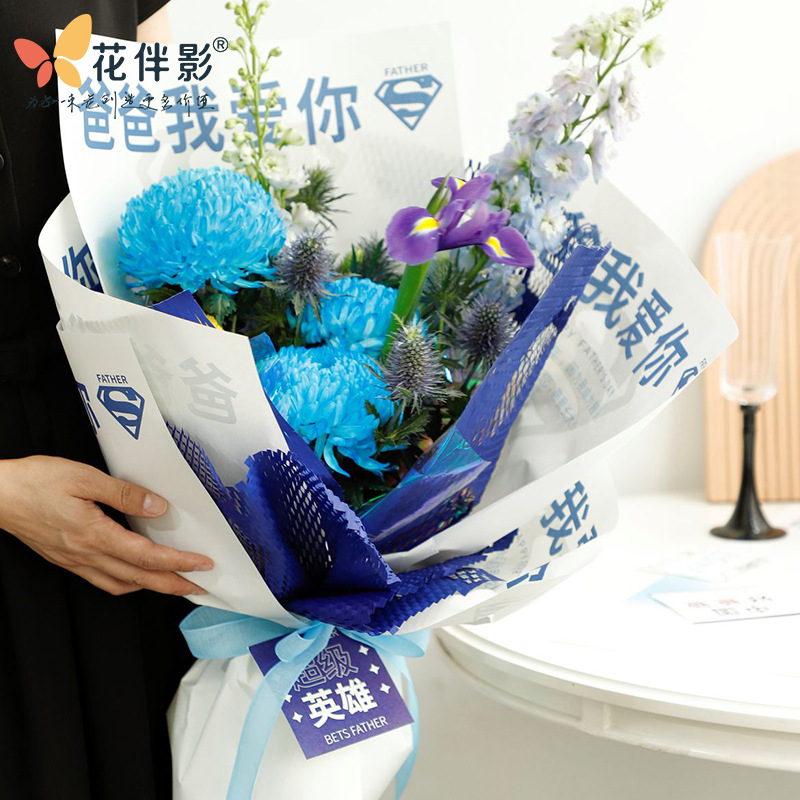花伴影父亲节包装花店鲜花包装花束鲜花包装香烟花束材料卡片装饰