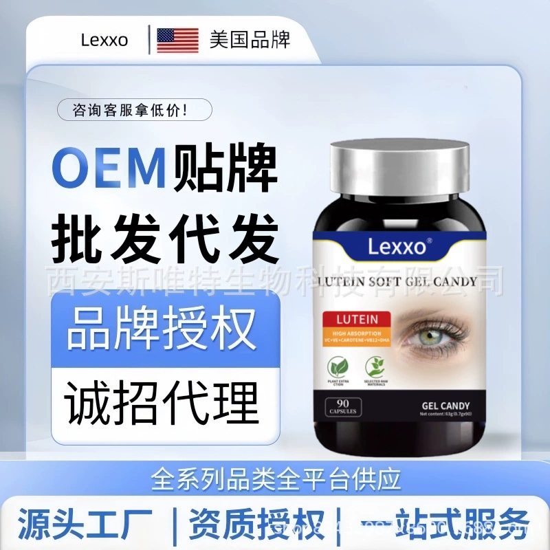 Американский черничный лютеин для защиты глаз таблетки мягкие капсулы для размытых глаз