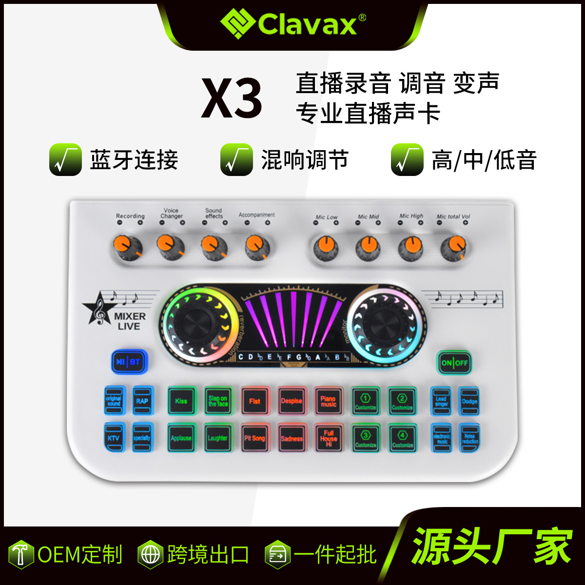 卡莱声跨境声卡电脑手机直播K歌自定义音效调音台声卡麦克风增益