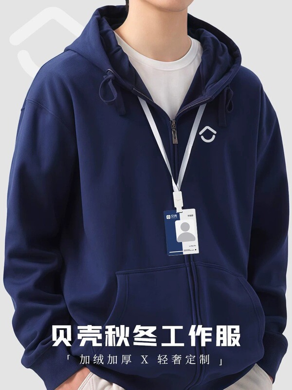 Shell Real Estate Workwear Sweatshirt Autumn and Winter Fleece-Lined Cardigan Hooded DeYou Real Estate Agency Uniform