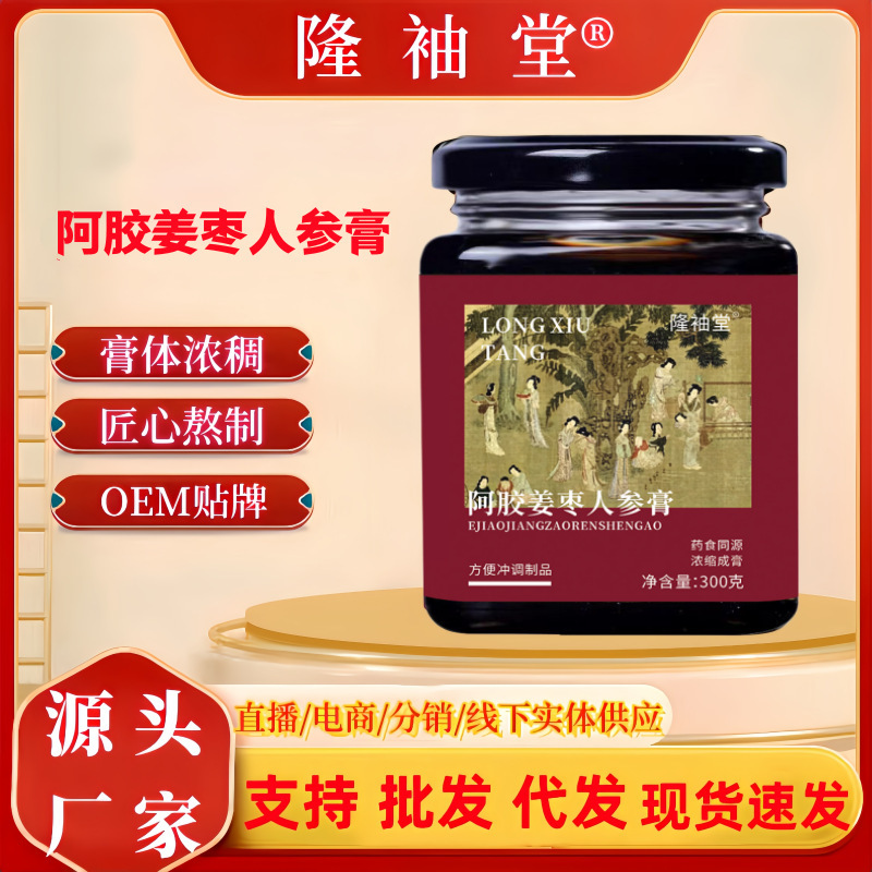 Donkey-hide gelatin, ginger, date and ginseng paste 300g