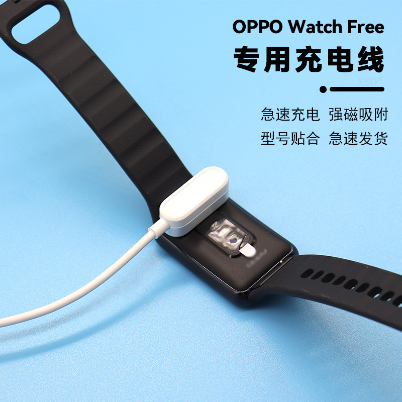 適用OPPO Free NFC手錶充電器OWW206/208智能手錶磁吸充電線配件