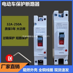 Electric Vehicle Plastic Shell Protection Switch 12V72V125A250A Air Switch 1P2P High-Power Circuit Breaker