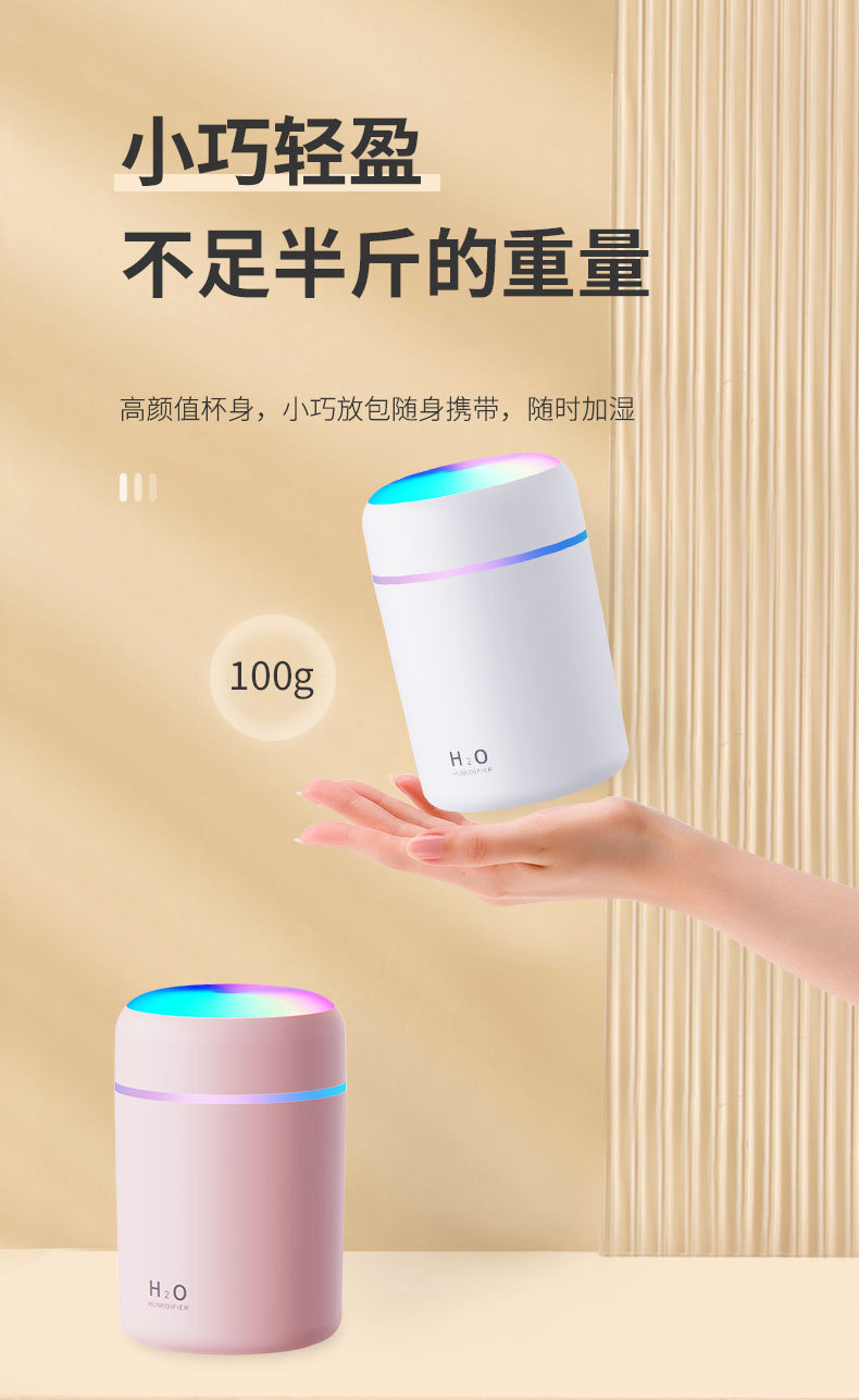 炫彩杯加湿器详情4_03