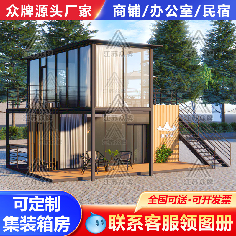 Contenedor de casa móvil Residente Casa integrada Oficina B & B Área escénica Departamento de ventas de celebridades de Internet Tienda de la calle comercial