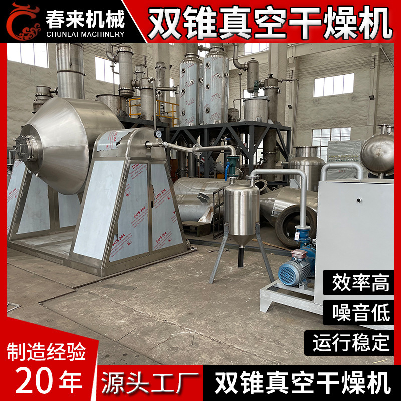 金属粉末铅粉铜粉双锥回转真空干燥机SZG真空摇罐式干燥设备厂家