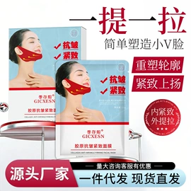 蒸汽面罩;日用冰贴;退烧用品