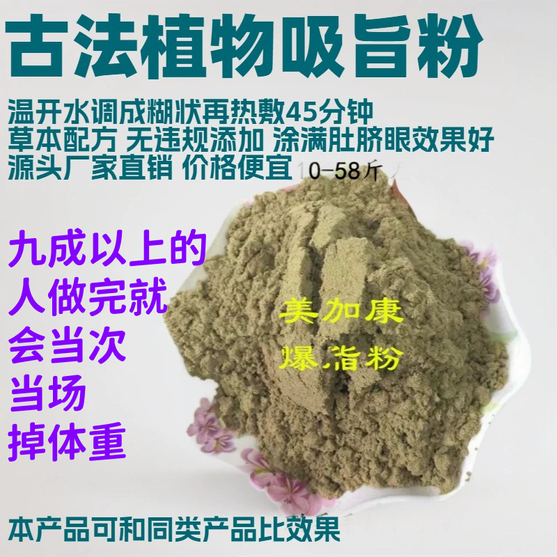 17美容院减重塑型精油膏霜乳液热敷按摩腰带代谢药粉排湿减重药包|undefined