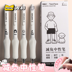 TacoTaco减负笔ST笔头按动中性笔刷题笔学生考试专用解压耐水黑笔