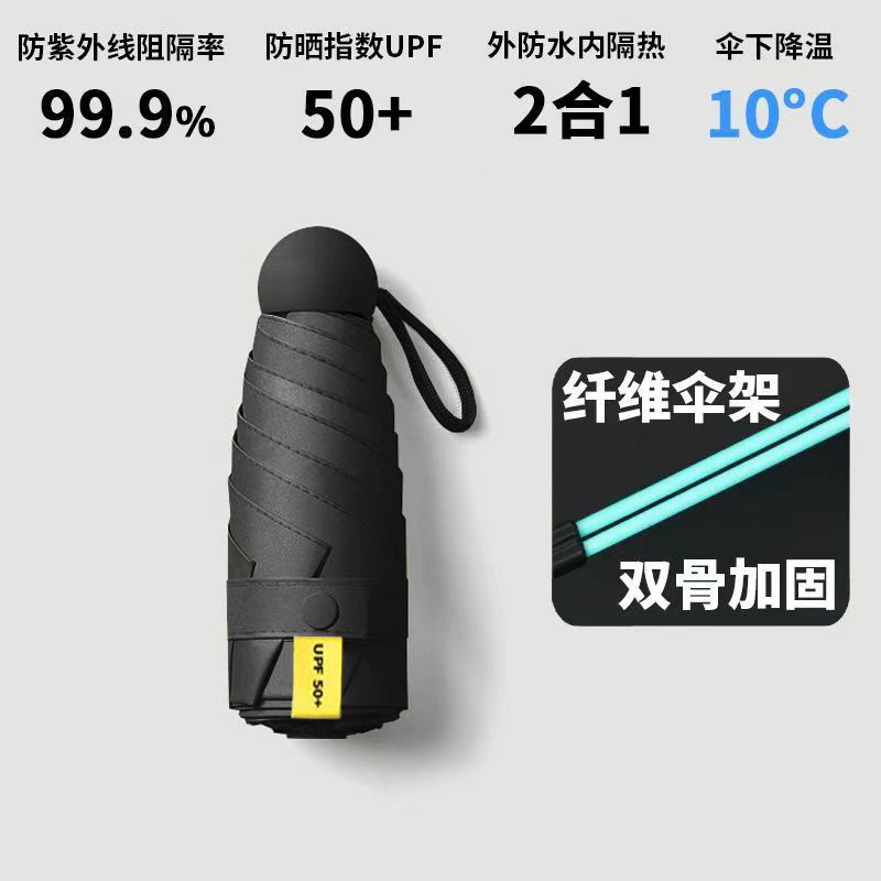50% off 日傘 日焼け止め UV シェード 女性用 晴雨兼用 超小型 軽量 ポータブル カプセル広告印刷|undefined