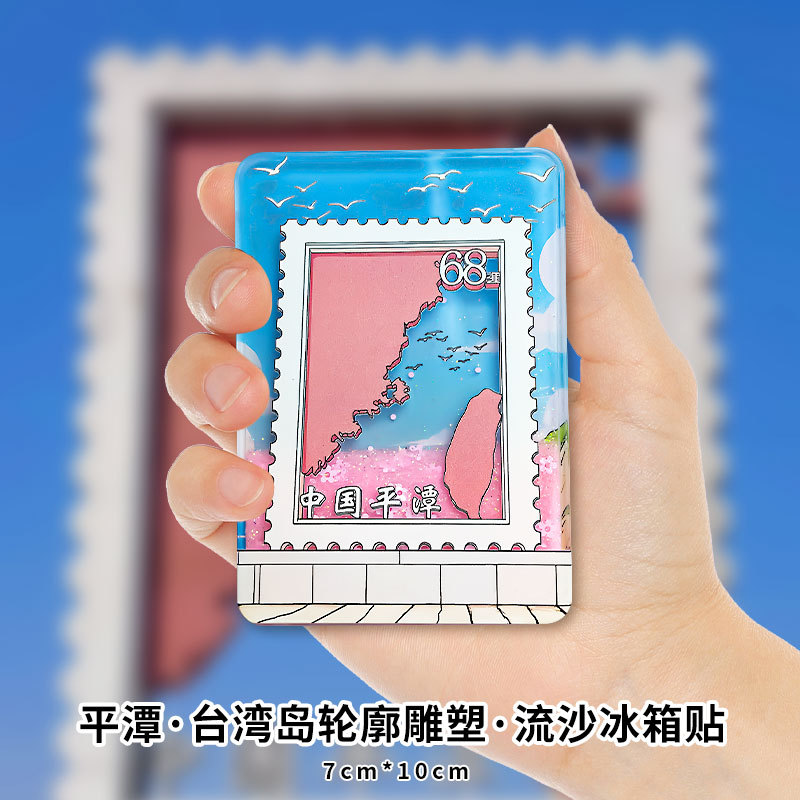 Acrílico arenas movedizas Imán para refrigerador Caja ciega Ciudad Prohibida Cultural y Creativo Beijing Panda Xi'an Suzhou Guofeng Imán para refrigerador