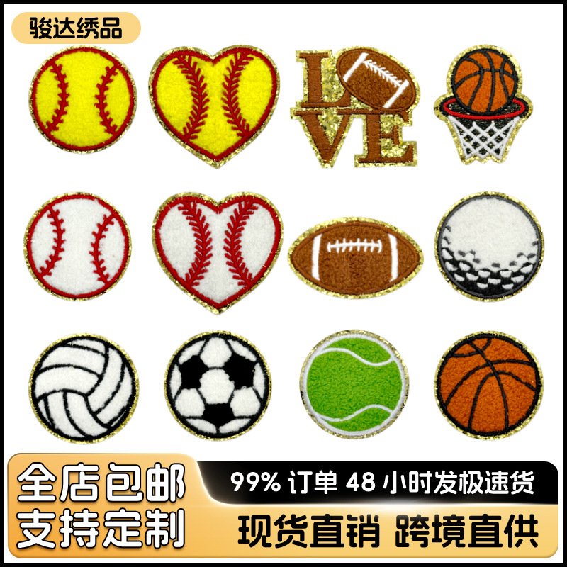 Cross-Border Hot-Selling Rugby Football Glitter Gold Edge Self-Adhesive Wool Cloth Embroidery Cloth Patch Luggage Embroidery Patch Patch