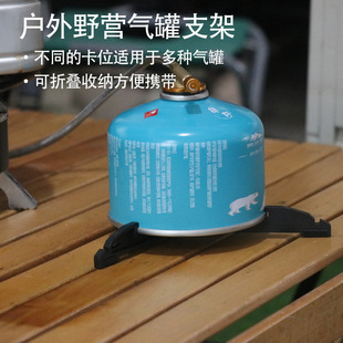 Outdoor Folding Gas Tank Bracket Portable Camping Long Flat Gas Tank Base Fixed Triangle Bracket