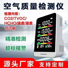 甲醛检测仪器;气体检测仪;酒精检测仪