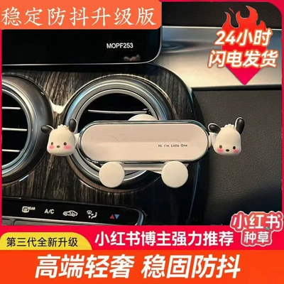 Car phone holder air vent navigation fixed support bracket - cute-puppy-hook-base-model