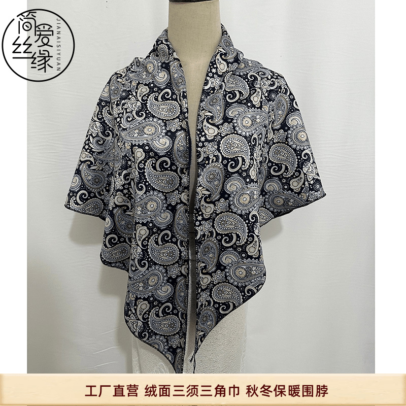 秋冬新款保暖仿羊绒围脖空调披肩 民族风三须三角巾围巾厂家批发