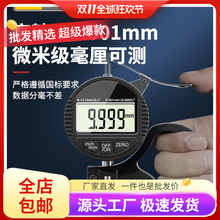 批发千分尺测厚仪数显测厚规高精度厚度仪测量壁厚测纸张薄膜厚度
