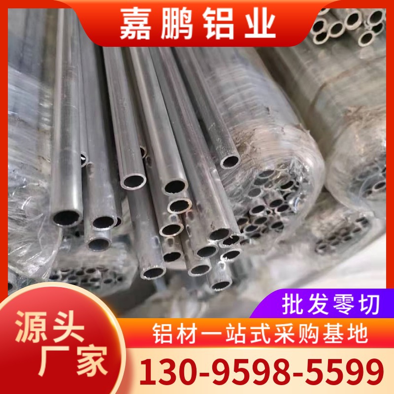 6061铝管 6061t6铝合金空心圆管 6061-T6航空航天硬质无缝铝管材