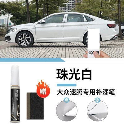 Car wax – Volkswagen Sagitar Paint Pen Polar - special-pearl-white-touch-paint-pen-frosted-paper-for-volkswagen-sagitar