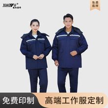 冬季加厚棉衣定制工作服反光条可拆卸上衣耐磨保暖工厂车间棉服男