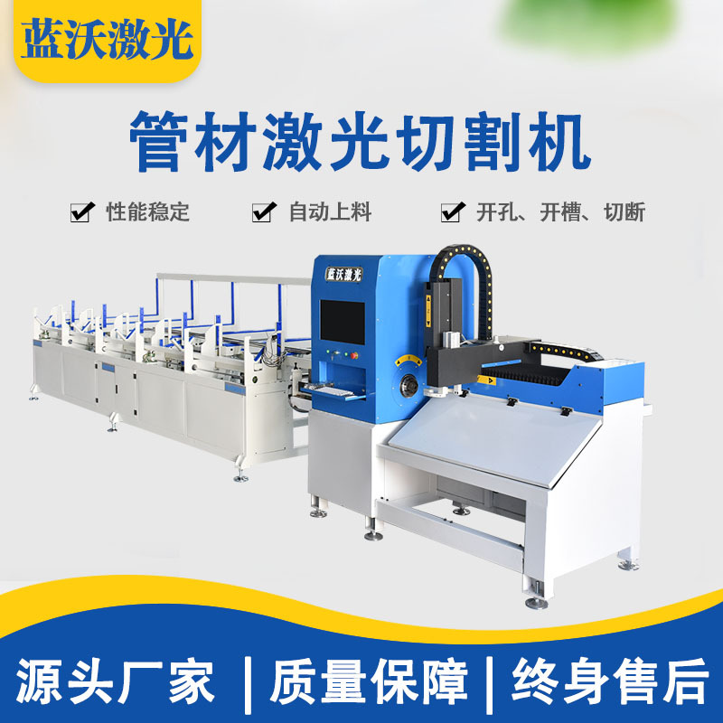 圆管自动上下料激光开孔下料机金属圆管高速激光切管机