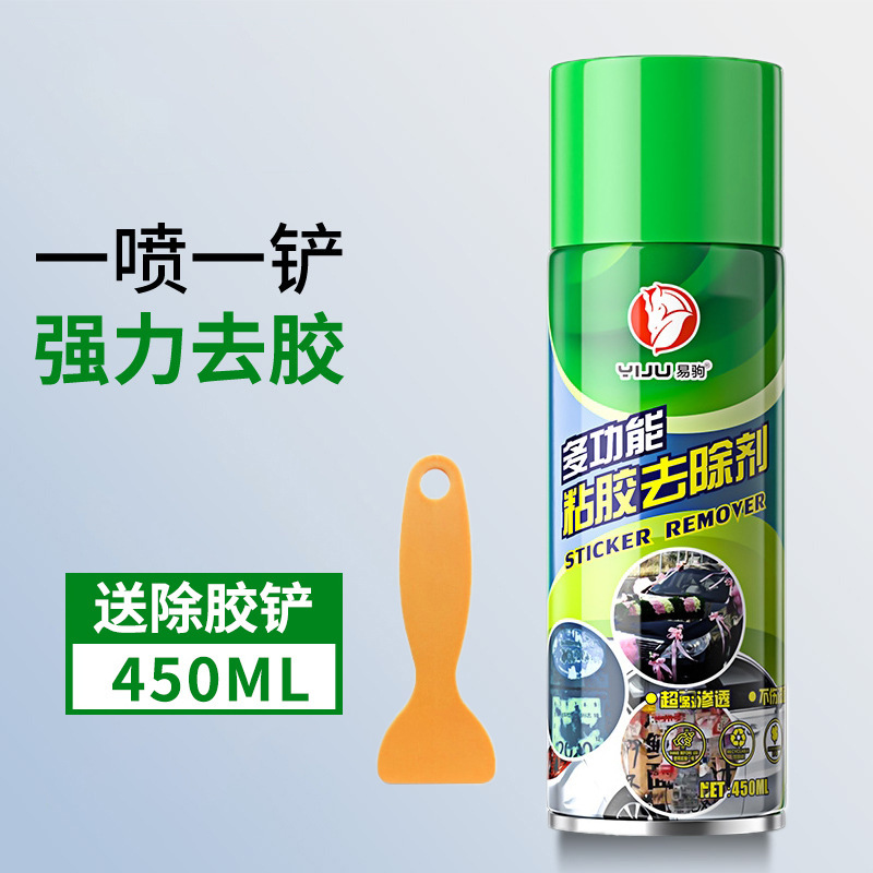 多功能粘胶去除剂批发 双面胶透明胶除胶剂不干胶清洗剂450ml|undefined