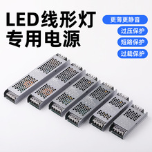 led线形灯线条灯开关电源变压器220v转低压24v广告灯箱灯条镇流器