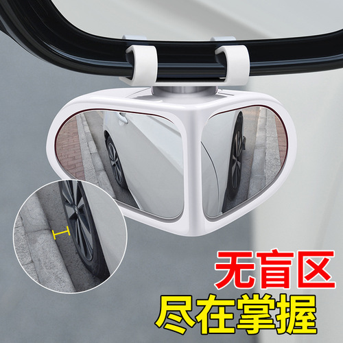 Rearview Mirror with 360-degree adjustable wide-angle blind spot elimination, reflective reverse assistance, high-definition small round mirror