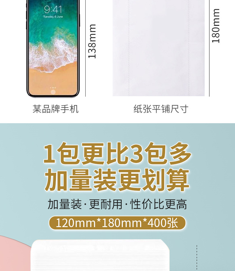 木乐木浆抽纸大包-详情页_06