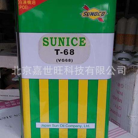 SUNISO太阳冷冻油T-68+4L/桶（4桶/箱）