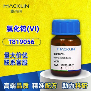 �����ֶ�Ҏ���Ȼ��u(VI)���Ȼ��u 99% 99.9%CAS: 13283-01-7ԇ��