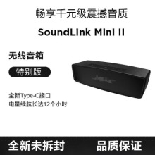跨境外贸博士SOUNDLINK MINI II蓝牙无线音箱迷你2特别版便携低音