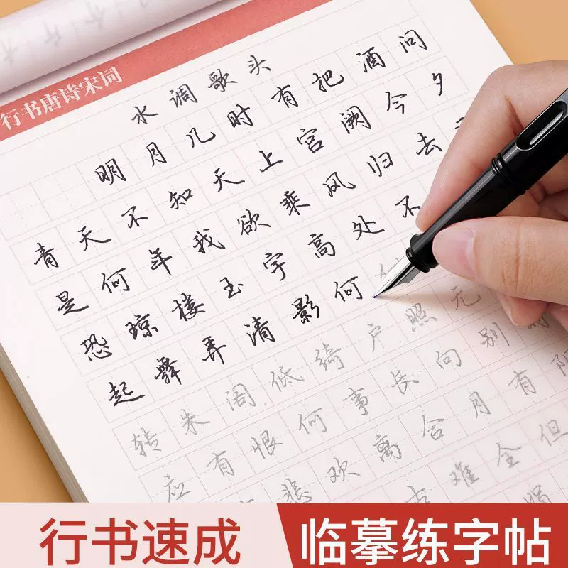 Линкай практикует тетрадь с 7000 символов