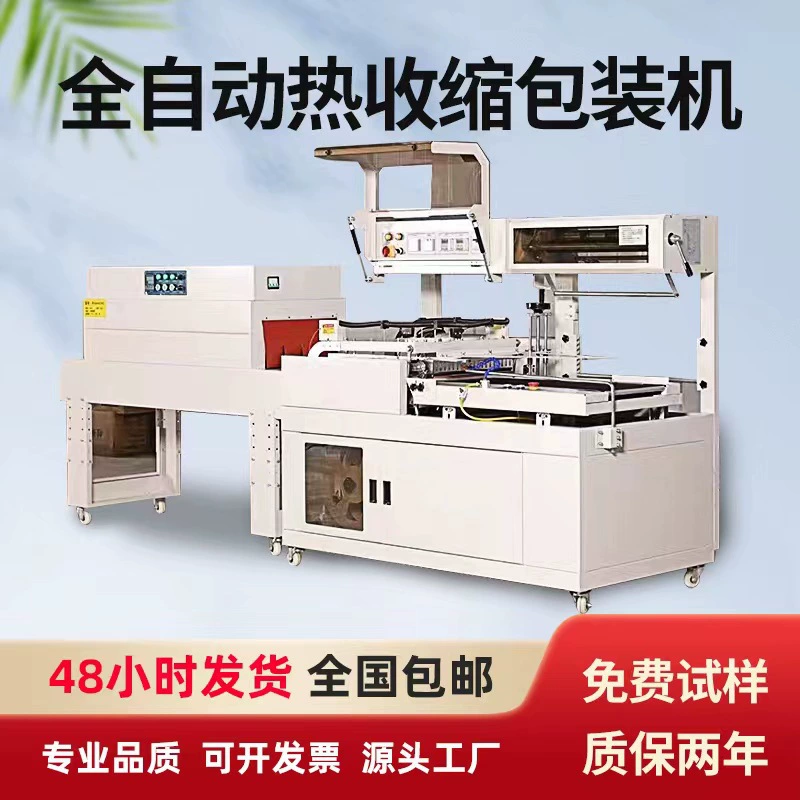 Подарочная коробка пластиковая герметизация термоусадочная машина коробка все пакеты герметизированная пленка термоусадочная машина автоматическая термоусадочная пластиковая машина
