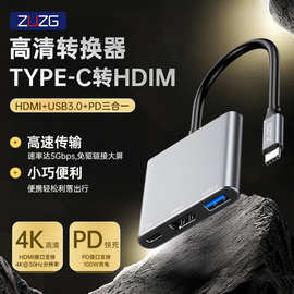 ZUZG扩展坞Type-C适用华为苹果三合一USB3.0HUB手机笔记本集线器