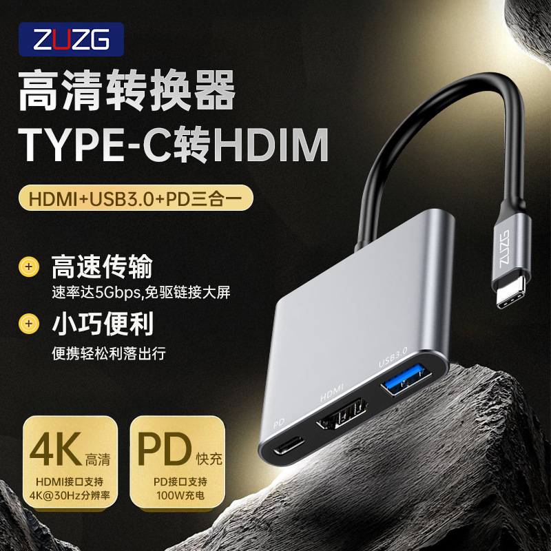 Zuzg Docking Station Type-C Is Suitable for Huawei and Apple Three-In-One Usb3.0Hub Mobile Phone and Laptop Hub