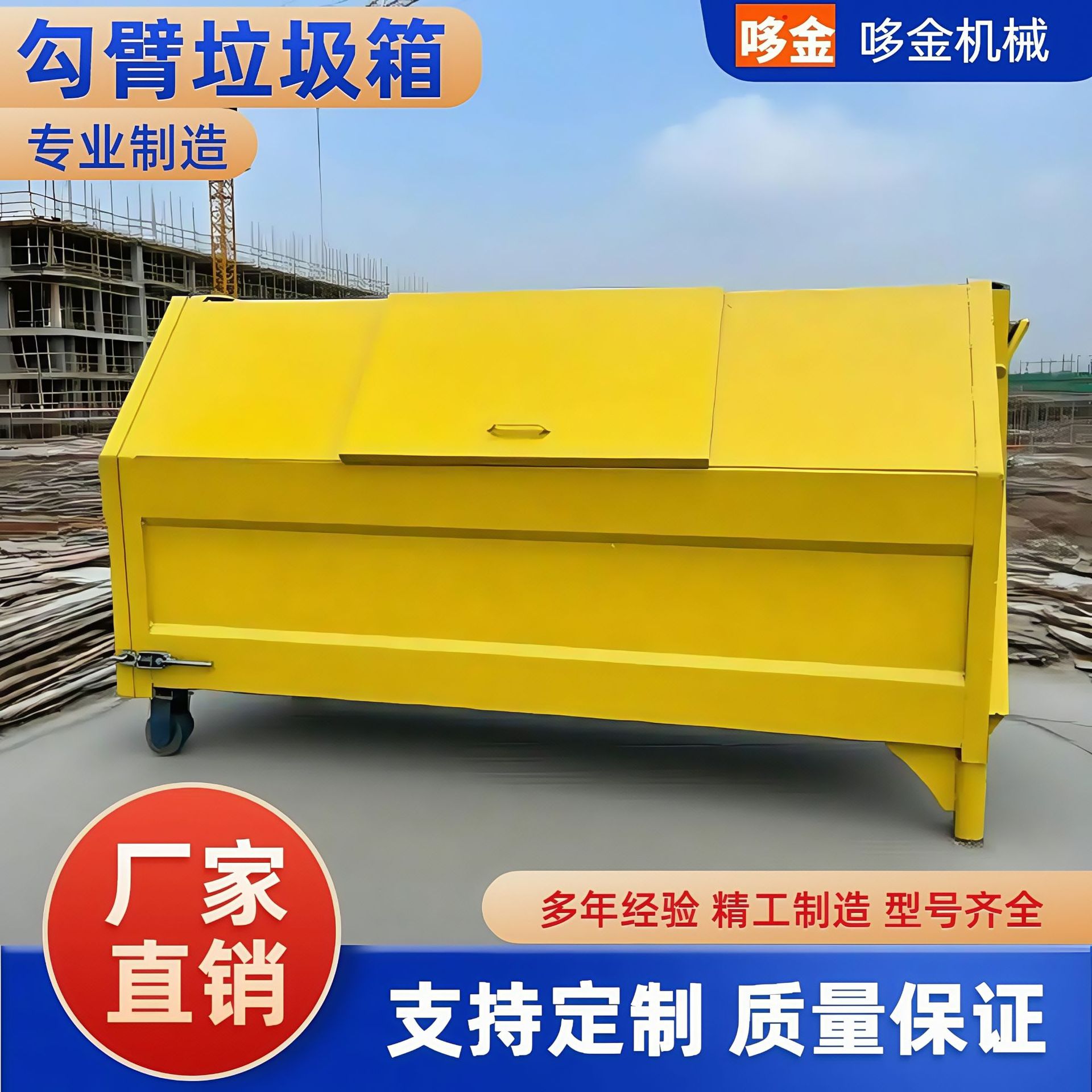 勾臂式垃圾箱户外可移动环卫箱车载学校小区垃圾桶3方钩臂箱