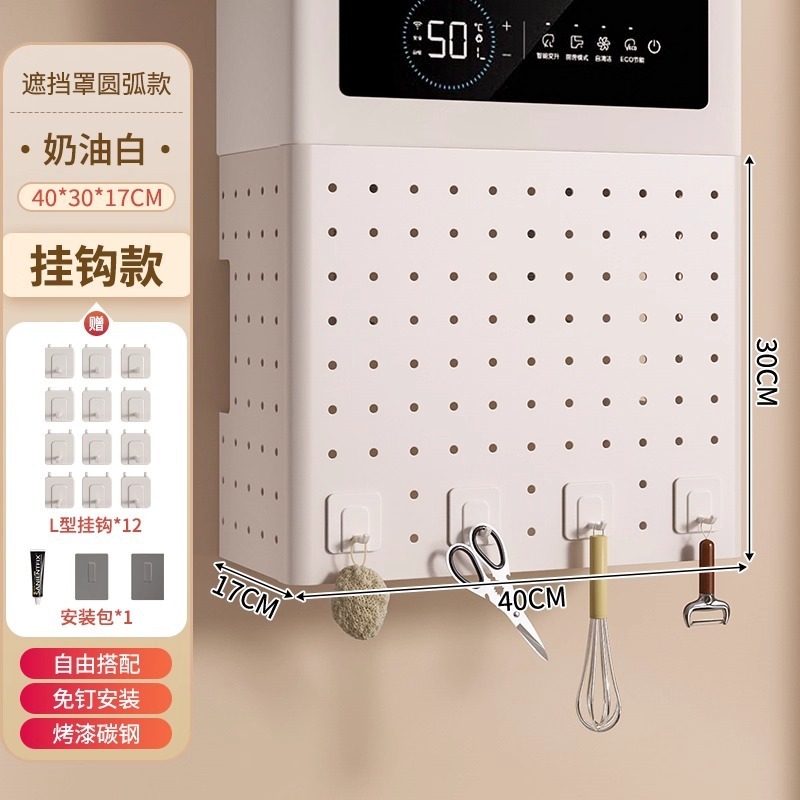热水器遮挡罩燃气管道遮挡装饰洞洞板遮丑挡板置物架厨房壁挂下方|undefined