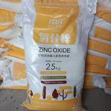 批发供应饲料级氧化锌 95活性氧化锌大厂货源质量稳定量大从优A